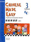 輕鬆學漢語