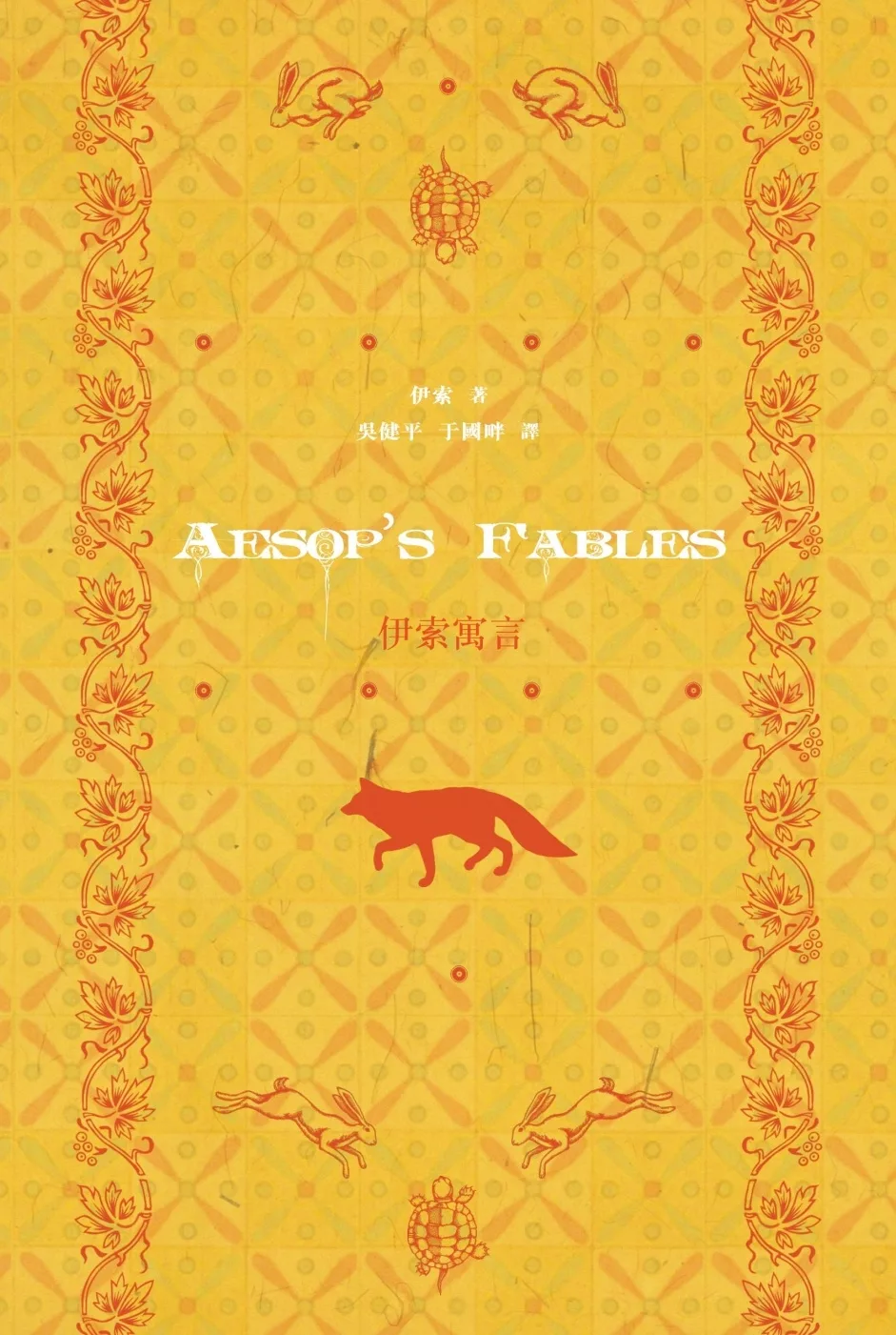 Aesop’s