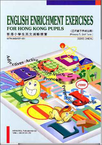 香港小學生英文測驗預習(五年級下學期適用)