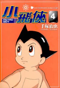 小飛俠