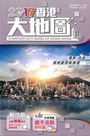 2017香港大地圖