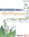 趙sir教Grammar3-Preposition