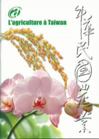 中華民國農業(中法)(附光碟)