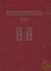 臺灣新石器時代卑南墓葬層位之分析研究