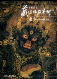 十相自在：藏傳佛教藝術唐卡