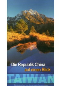 中華民國一瞥2010年德文版