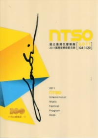 2011-NTSO國際音樂節節目冊