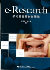 e-Research