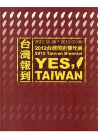 台灣報到：2012台灣美術雙年展