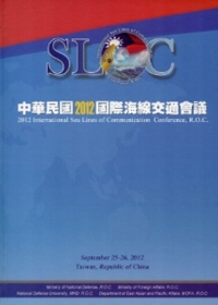 中華民國2012國際海線交通會議論文集