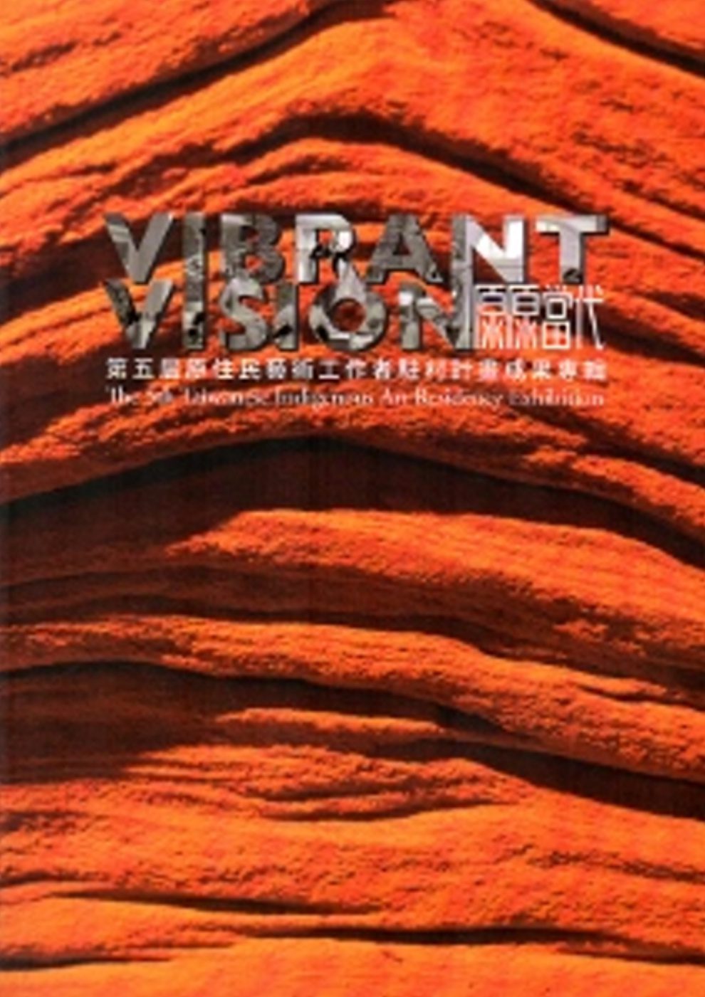 VIBRANT