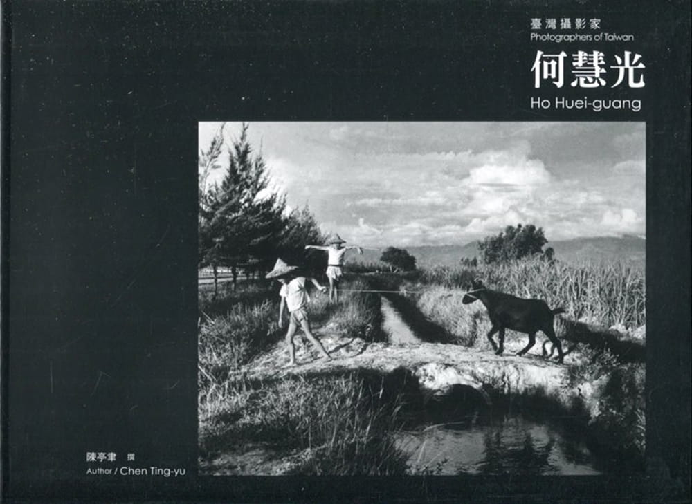 臺灣攝影家：何慧光