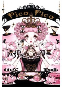 魔女手札PICOPICO