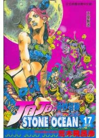 JOJO的奇妙冒險STONE