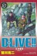 D-LIVE!~生存競爭