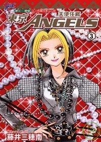 東京ANGELS