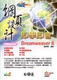 Dreamweaver