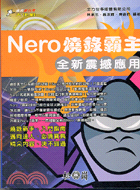 Nero燒錄霸主全新震撼應用