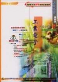 工業電子(丙級)學科題庫分類解析2006年版