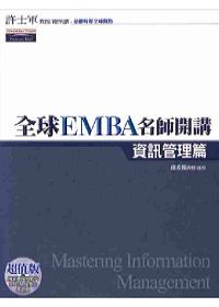 全球EMBA名師開講《資訊管理篇》(附光碟)
