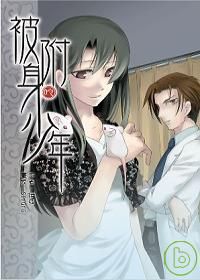 被附身的少年(4)