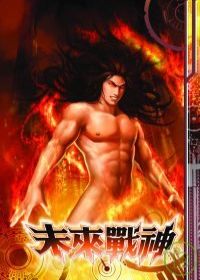 未來戰神(1)