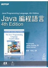 Java編程語言