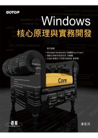 Windows核心原理與實務開發