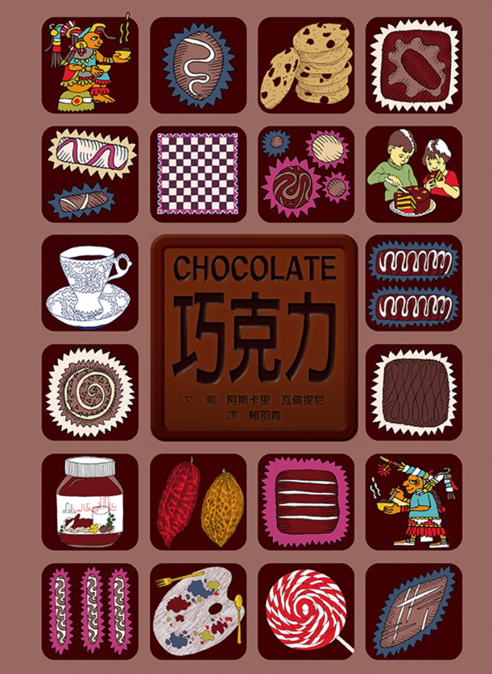 CHOCOLATE巧克力