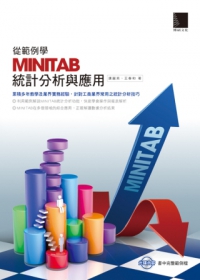 從範例學MINITAB統計分析與應用(附CD)