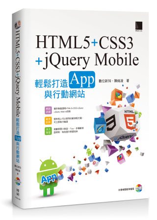 HTML5+CSS3+jQuery