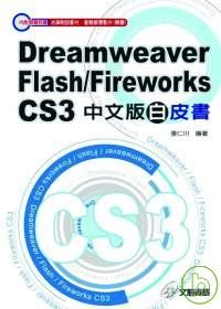 Dreamweaver/Flash/Fireworks