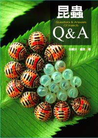 昆蟲Q&A