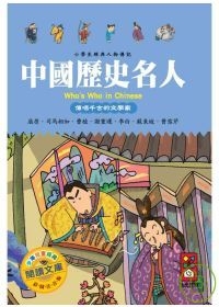 傳唱千古的文學家-中國歷史名人