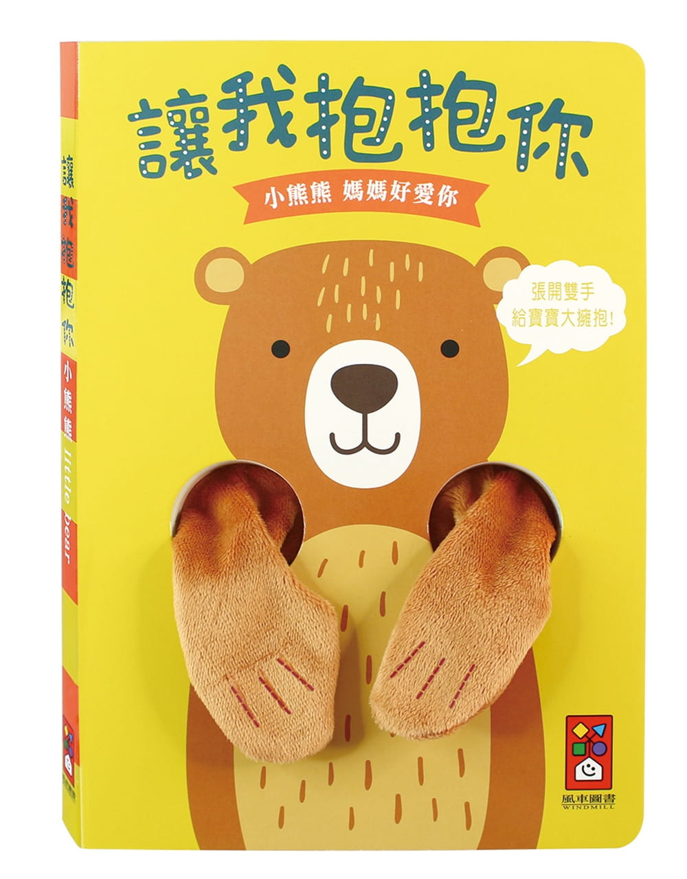 小熊熊指偶書