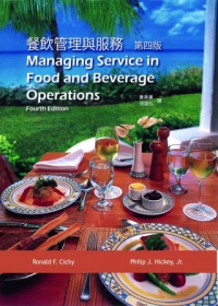 餐飲管理與服務(三版)