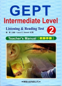 中級英檢模擬試題(2)教師手冊(附MP3)