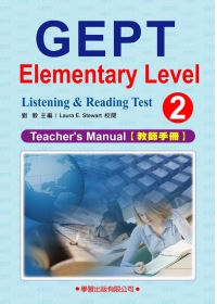 新初檢模擬試題(2)教師手冊(附MP3)