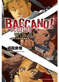 BACCANO！大騷動！06