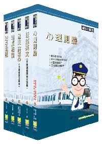 台北捷運（（助理）工程員－電子）套書