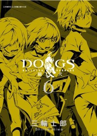 DOGS獵犬BULLETS&CARNAGE