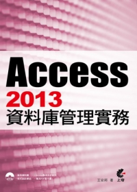 Access2013
