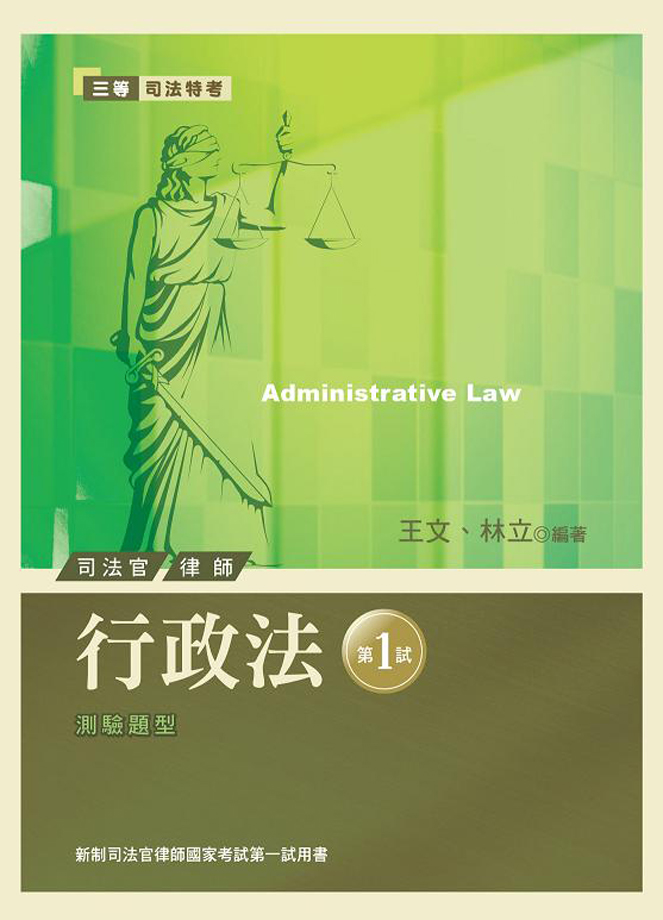 行政法(第2版)