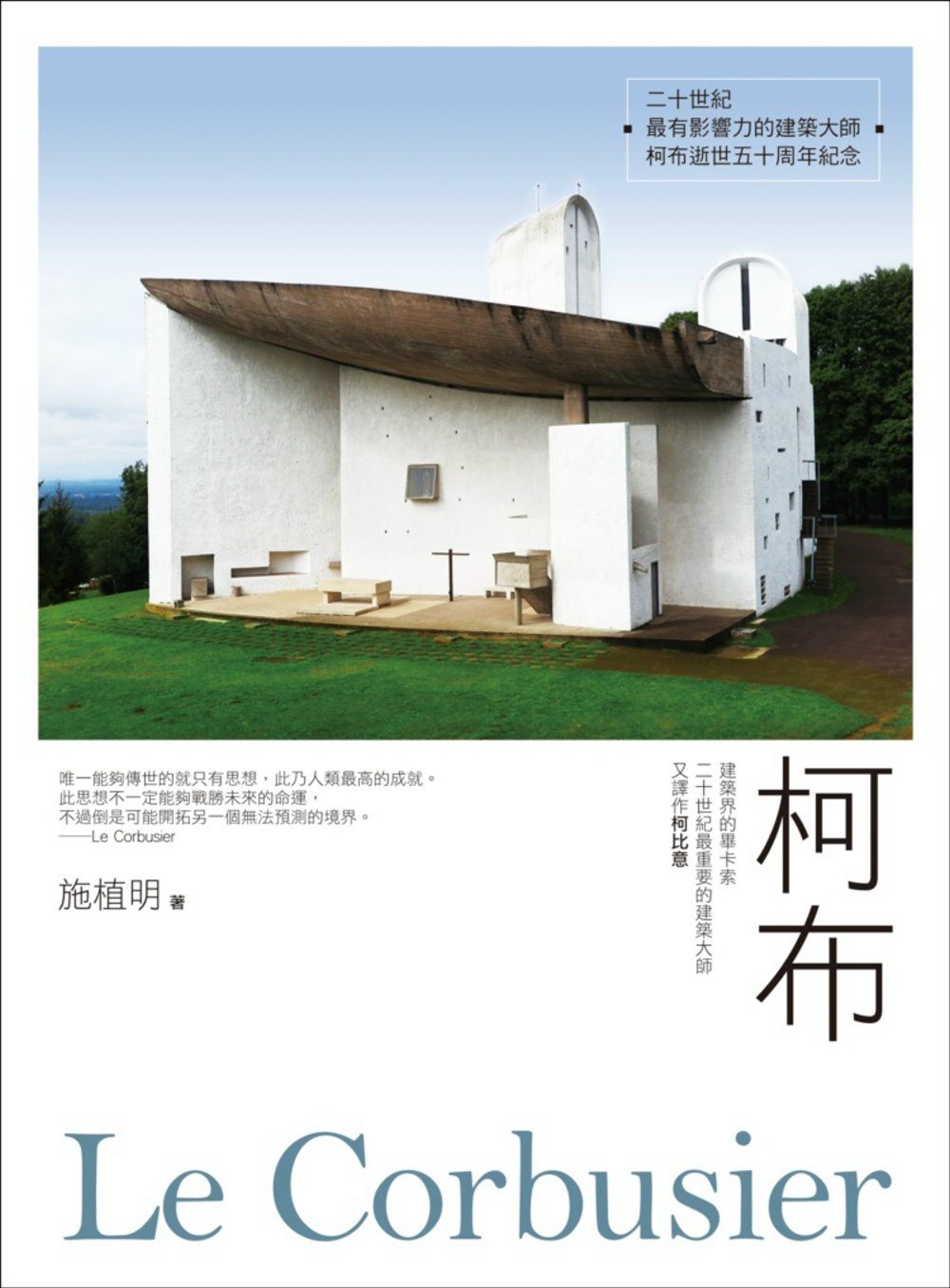 柯布