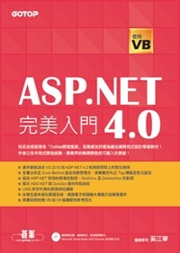 網頁程式設計ASP.NET