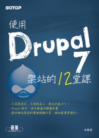 使用Drupal