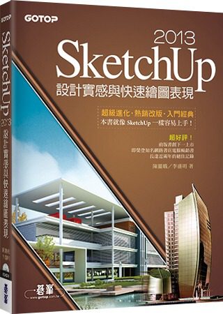 SketchUp