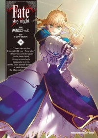Fate/stay