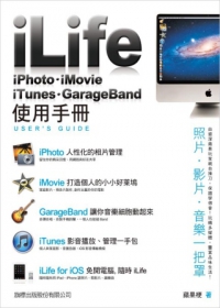iLife：iPhoto．iMovie．GarageBand．iTunes
