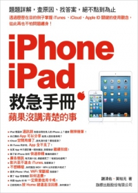 iPhone．iPad